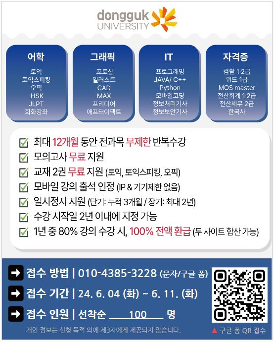 한국인터넷교육방송